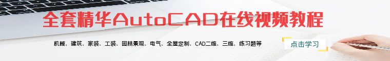 育設學堂CAD課程